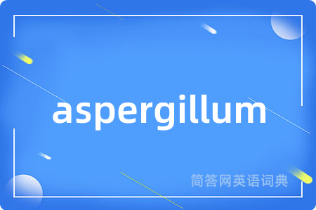 aspergillum