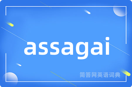 assagai