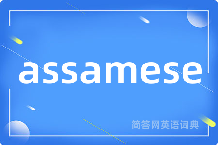 assamese