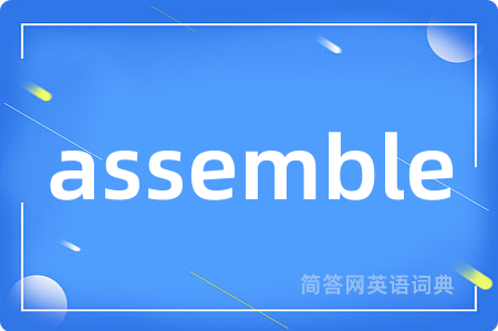 assemble