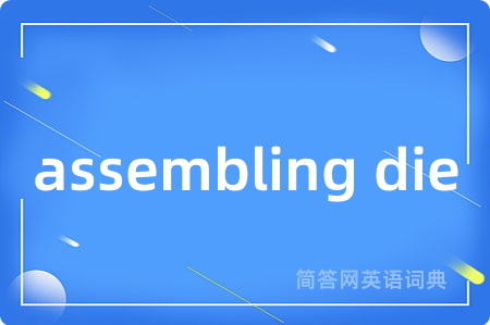 assembling die