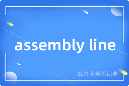 assembly line