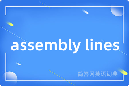 assembly lines