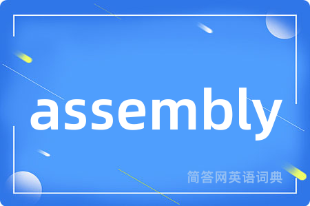 assembly