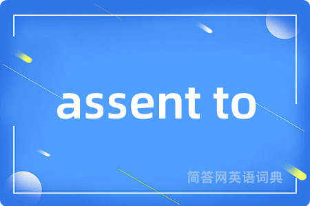 assent to