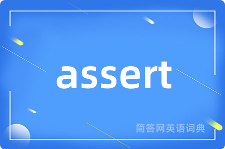assert