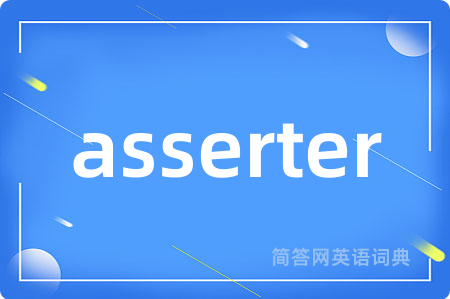 asserter