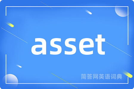 asset