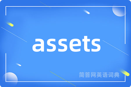 assets