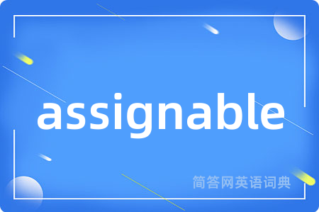 assignable