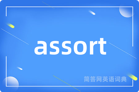 assort