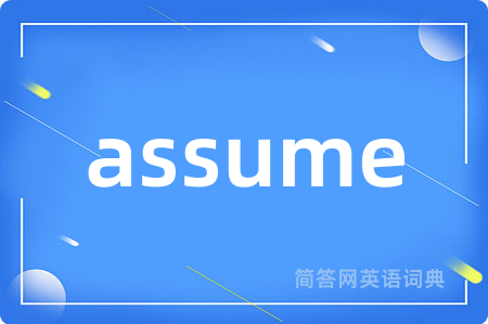 assume
