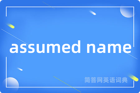 assumed name