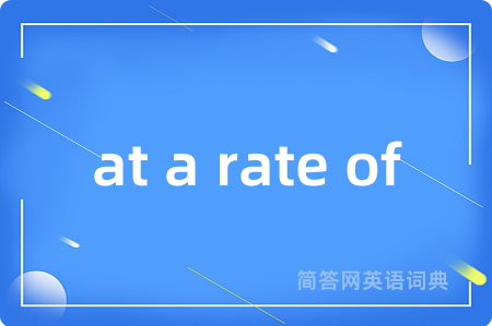 at a rate of