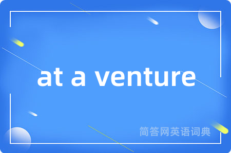 at a venture
