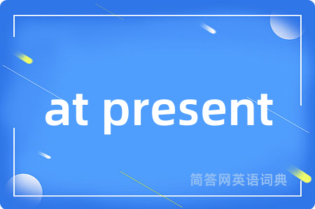 at present