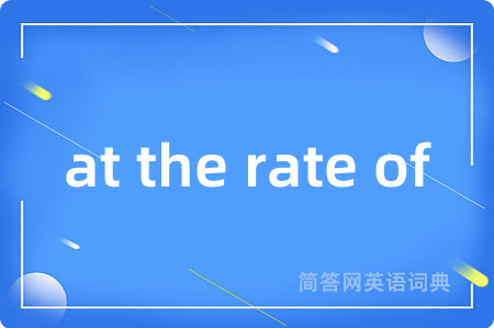 at the rate of