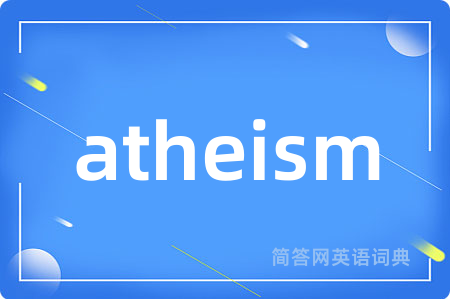 atheism是什么意思,atheism的中文翻译 atheism