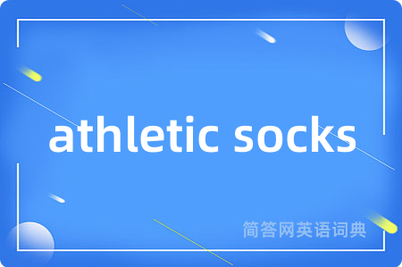 athletic socks