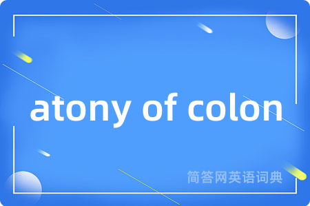atony of colon