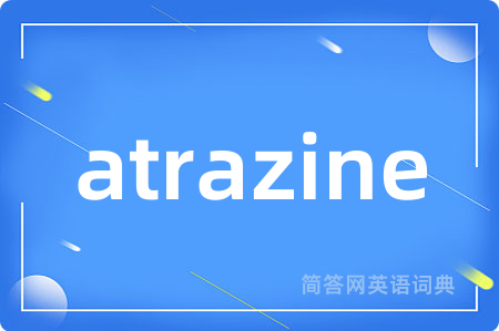 atrazine是什么意思,atrazine的中文翻译 atrazine