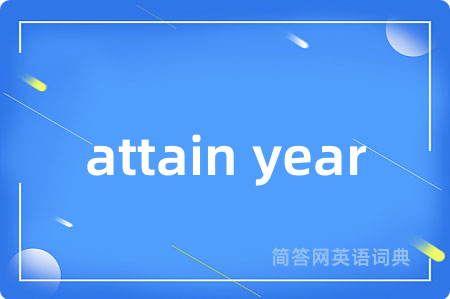 attain year