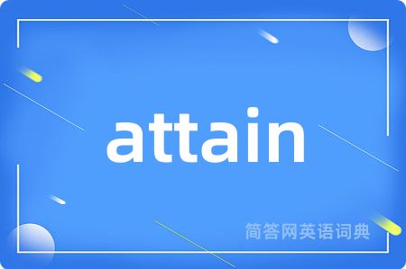 attain