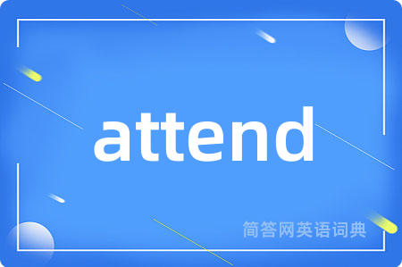 attend