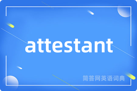 attestant