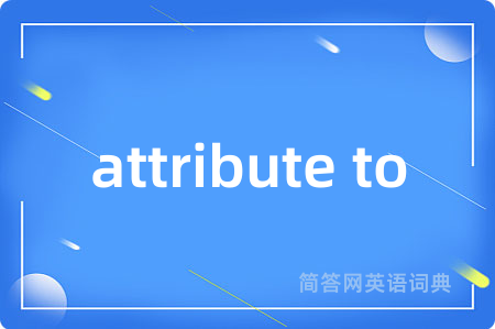 attribute to