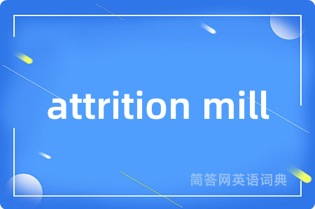 attrition mill