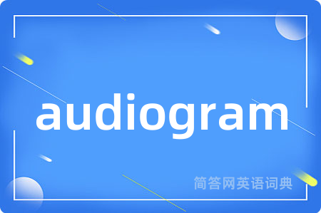 audiogram是什么意思,audiogram的中文翻译 audiogram