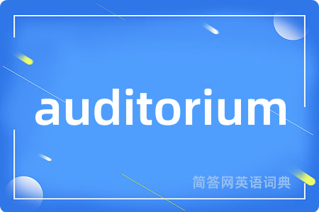 auditorium