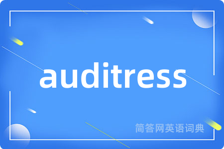 auditress