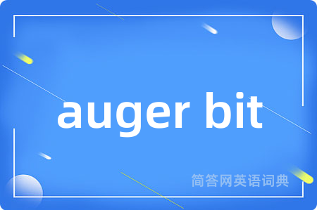 auger bit