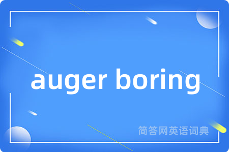 auger boring