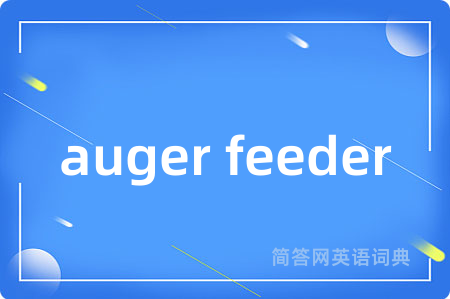 auger feeder