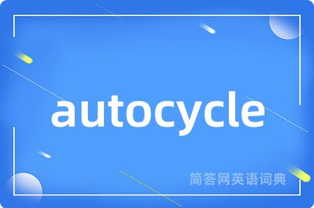 autocycle