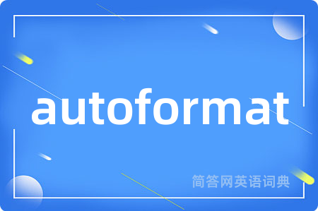 autoformat是什么意思,autoformat的中文翻译 autoformat
