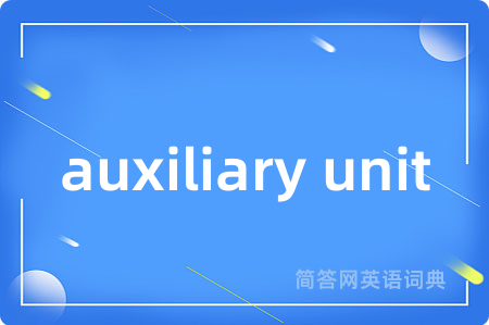 auxiliary unit