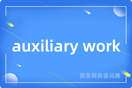 auxiliary work