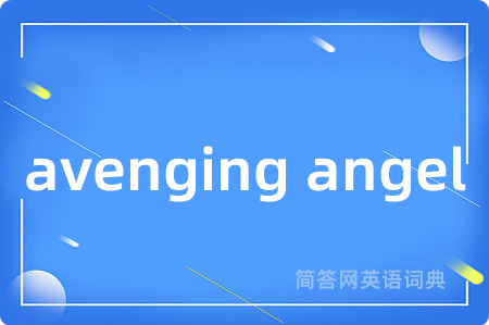 avenging angel
