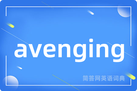 avenging