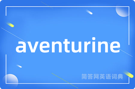 aventurine