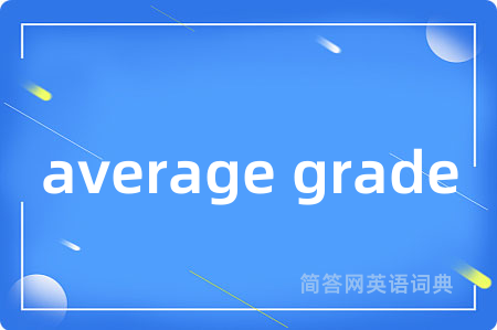 average grade
