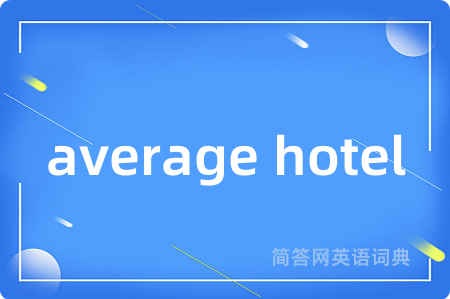 average hotel
