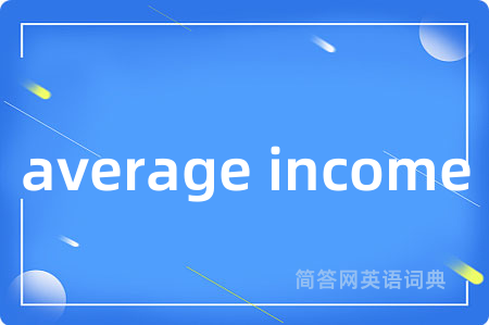 average income