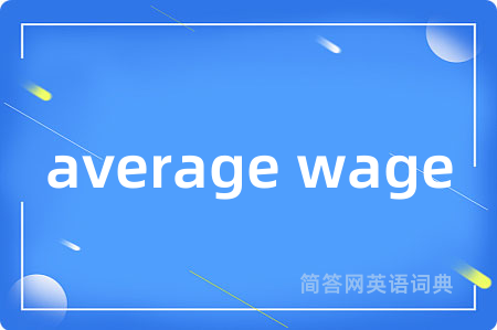 average wage