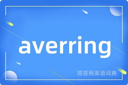 averring