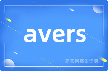 avers
